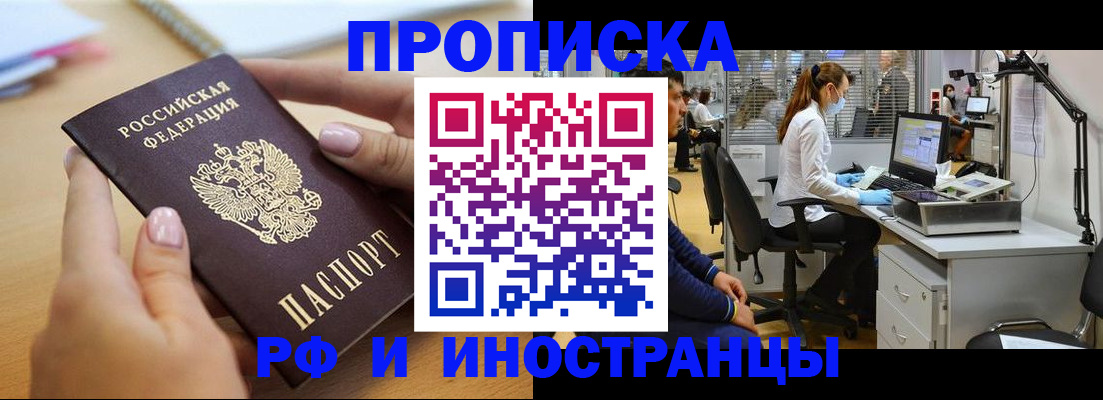 прописка регистрация в Камышлове