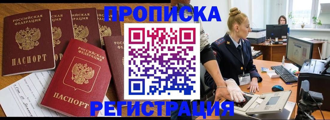 прописка в Камышлове