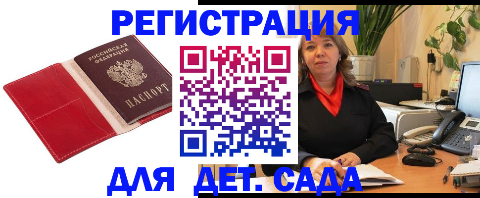 временная регистрация гарантия в Камышлове