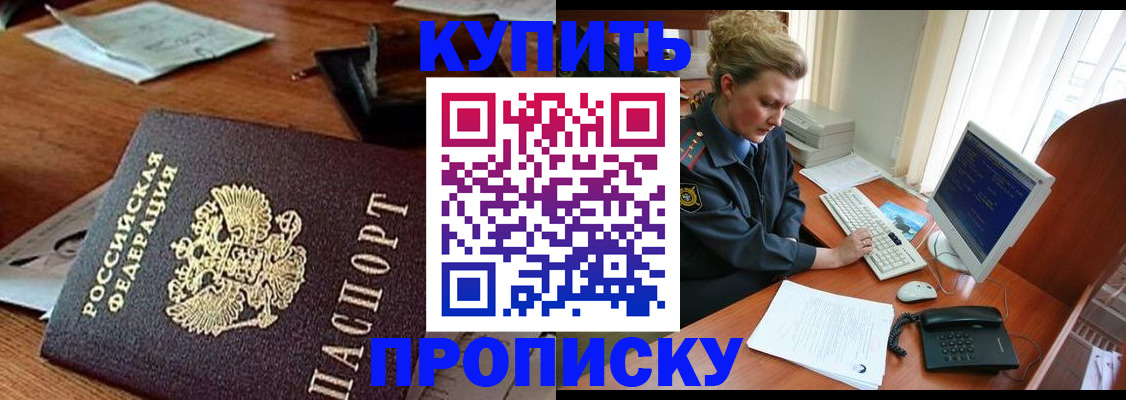 временная прописка в Камышлове